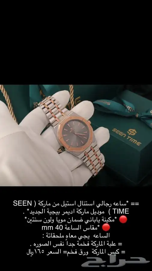 ساعات ساعه رجاليه نسائية هدايا هدية زواج تخرج نجاح ماركات 80