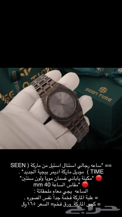 ساعات ساعه رجاليه نسائية هدايا هدية زواج تخرج نجاح ماركات 77