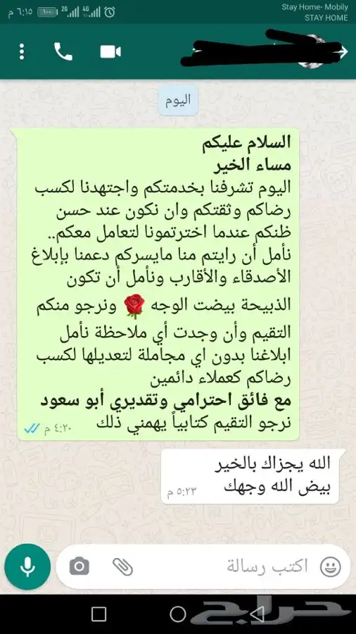 ذبيحتك لبيتك حري - سواكني فاخر من الاخر وانت مرتاح 35