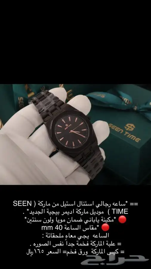 ساعات ساعه رجاليه نسائية هدايا هدية زواج تخرج نجاح ماركات 78