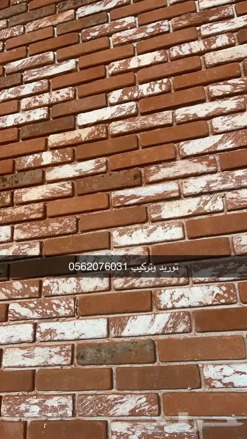 طوب ديكوري 1