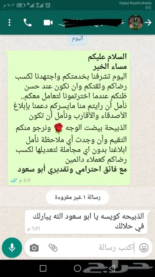 ذبيحتك لبيتك حري - سواكني فاخر من الاخر وانت مرتاح 68