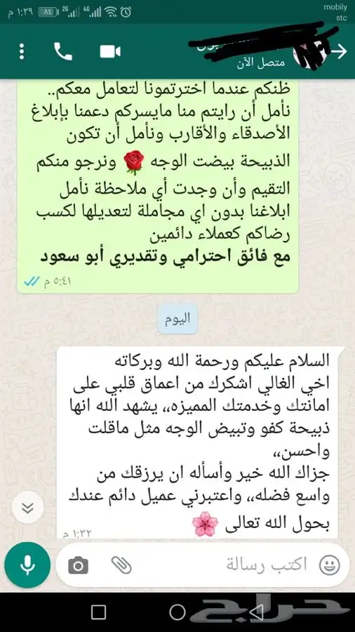 ذبيحتك لبيتك حري - سواكني فاخر من الاخر وانت مرتاح 70