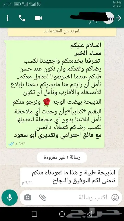 ذبيحتك لبيتك حري - سواكني فاخر من الاخر وانت مرتاح 13