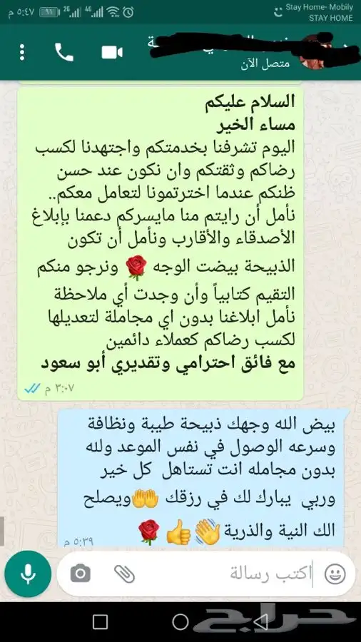 ذبيحتك لبيتك حري - سواكني فاخر من الاخر وانت مرتاح 25