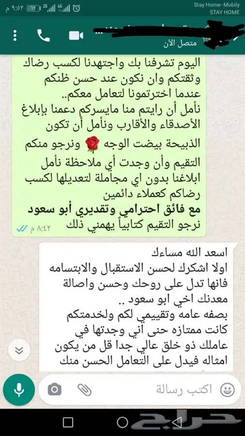 ذبيحتك لبيتك حري - سواكني فاخر من الاخر وانت مرتاح 37