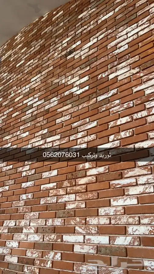 طوب ديكوري 0