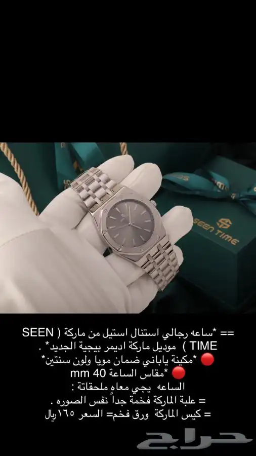 ساعات ساعه رجاليه نسائية هدايا هدية زواج تخرج نجاح ماركات 81