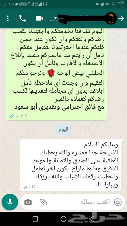 ذبيحتك لبيتك حري - سواكني فاخر من الاخر وانت مرتاح 40