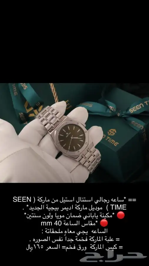 ساعات ساعه رجاليه نسائية هدايا هدية زواج تخرج نجاح ماركات 83