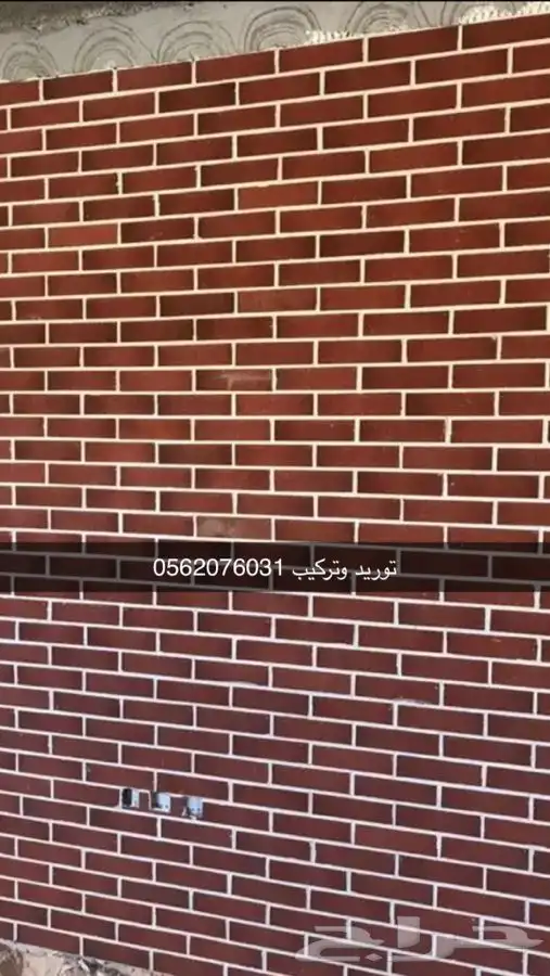 طوب ديكوري 16