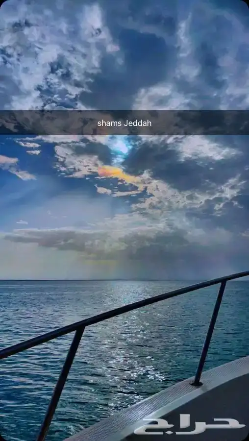 رجعنا عروض الصيف رحلات بحرية 61