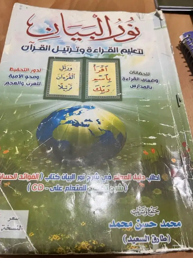 معلمة تأسيس ابتدائي الطائف 3
