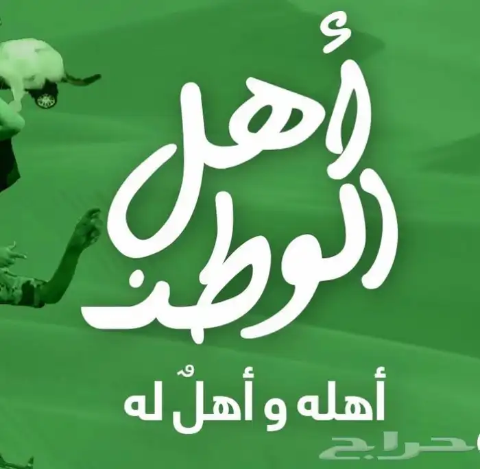 اشكال اليوم الوطني السعودي جماليه 10