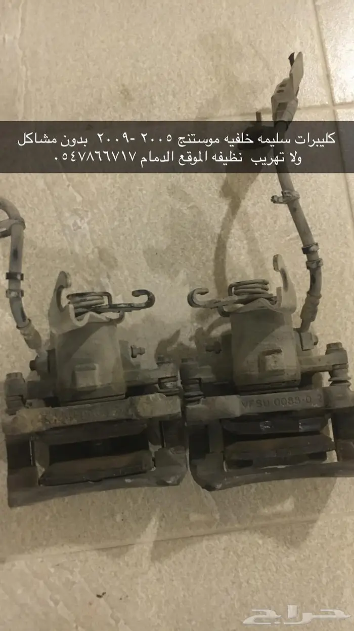 تشليح موستنج 6