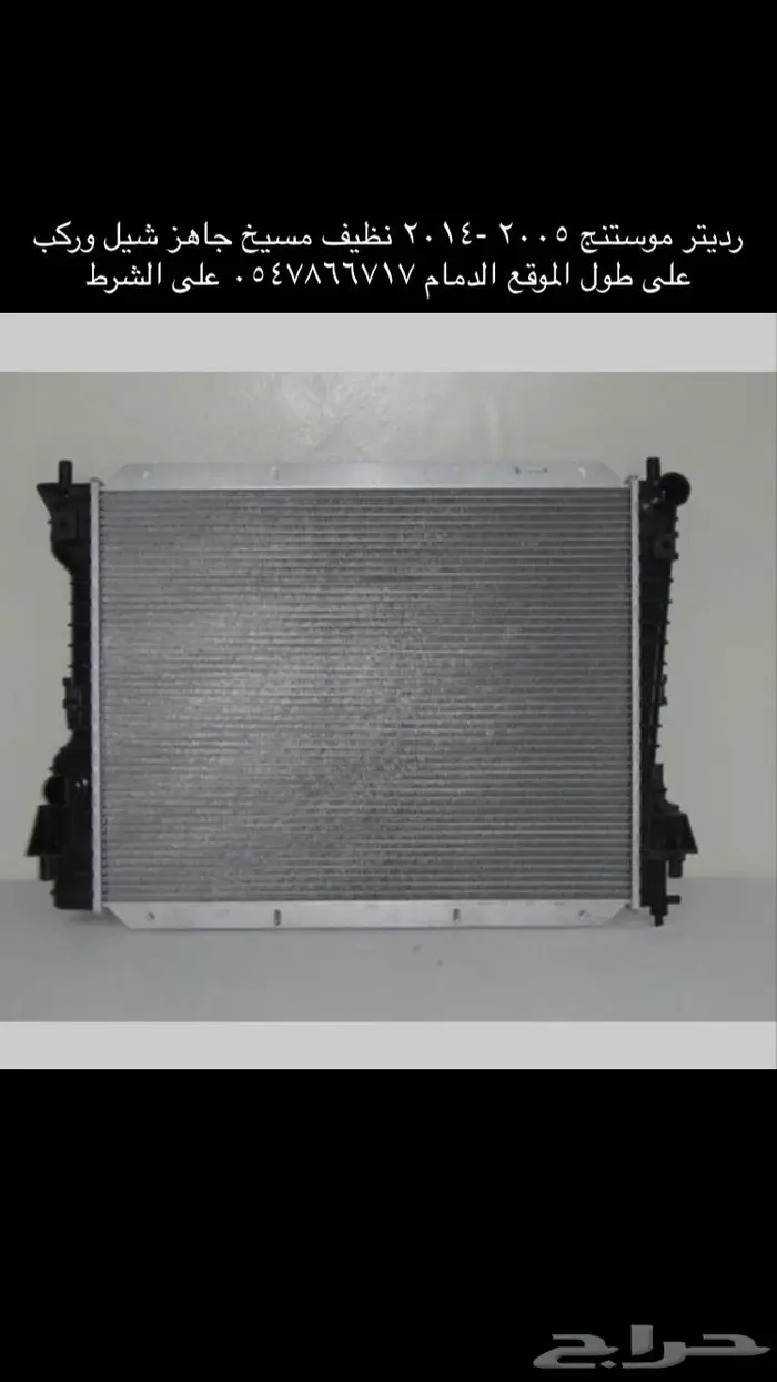 تشليح موستنج 9