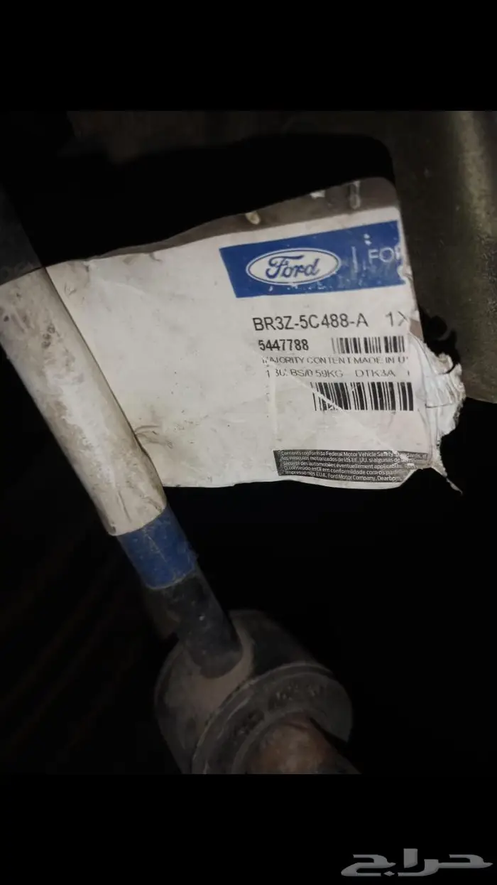 تشليح موستنج 1