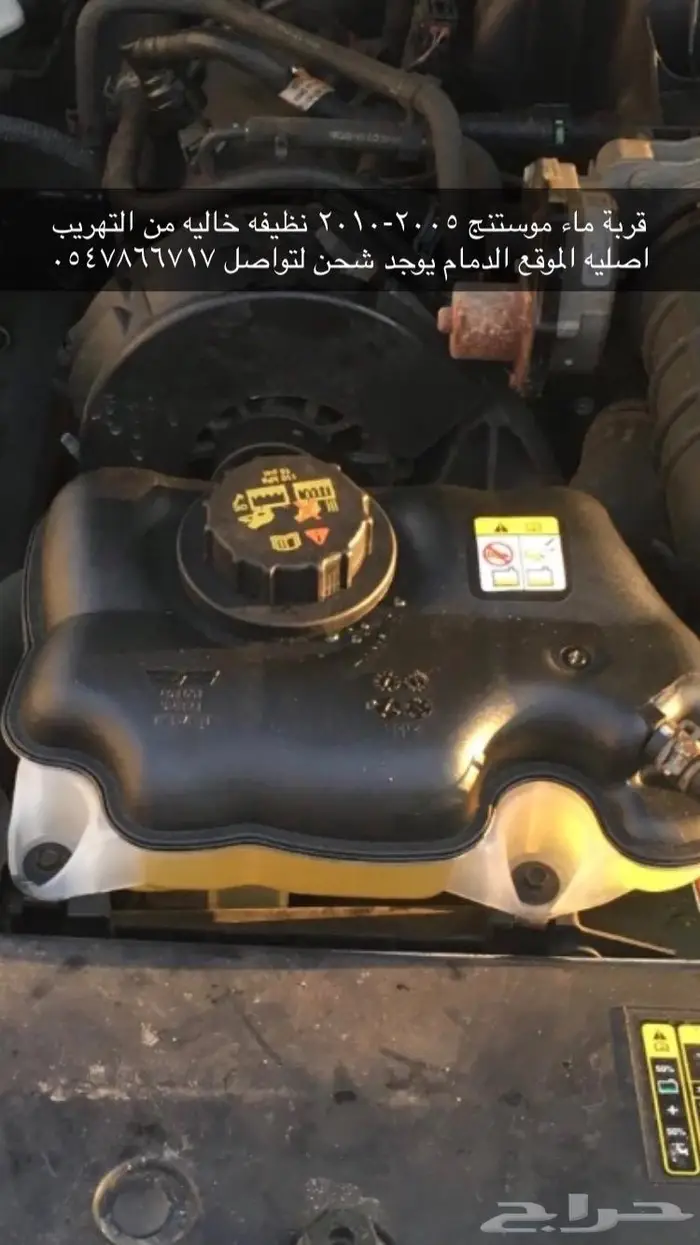 تشليح موستنج 11