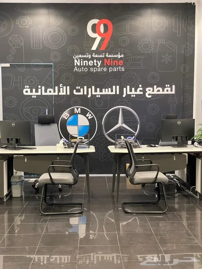قطع غيار مرسيدس BMW 20
