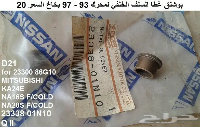 قطع دتسن 86 - 97 الجزء الثاني 46