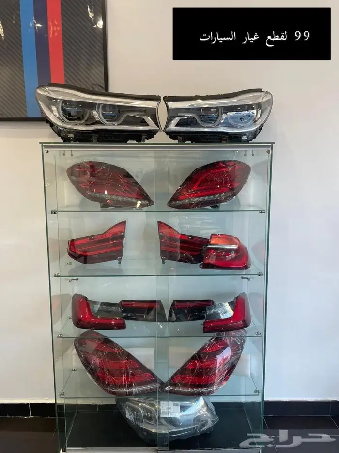قطع غيار مرسيدس BMW 21