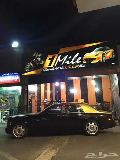 تركيب لون ثاني للرولز رويس فانتوم 2