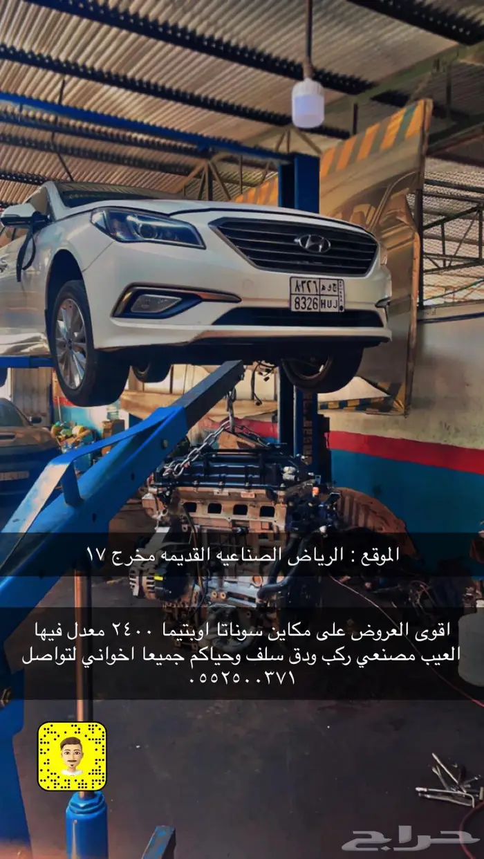 مكينة سوناتا 2015 2016 2017 مستورد وسعودي وكالة 13
