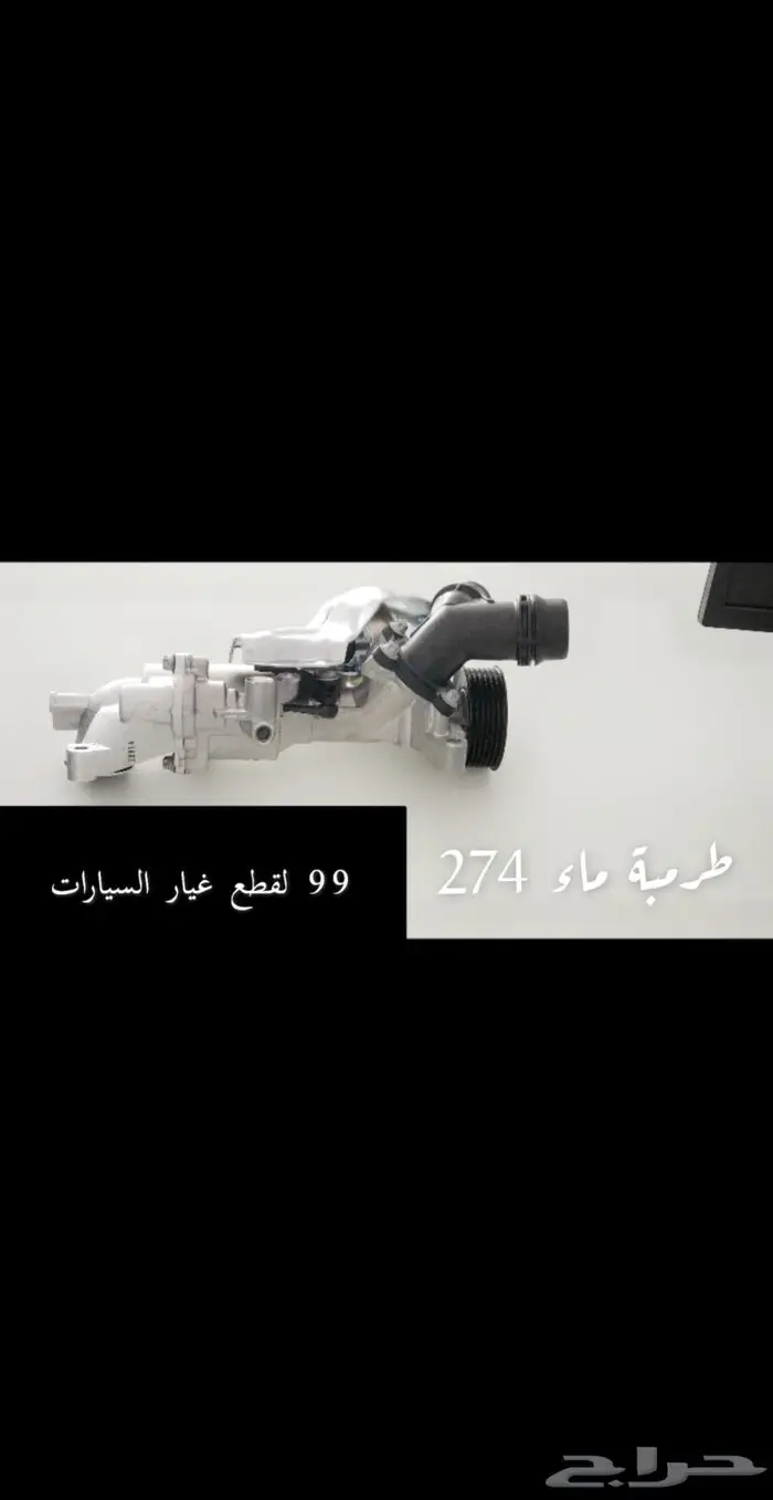 قطع غيار مرسيدس BMW 8