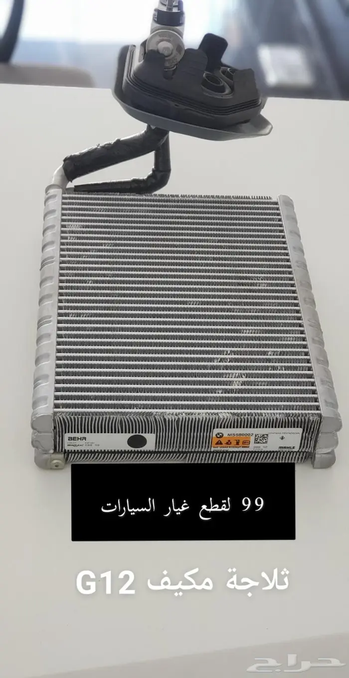 قطع غيار مرسيدس BMW 23