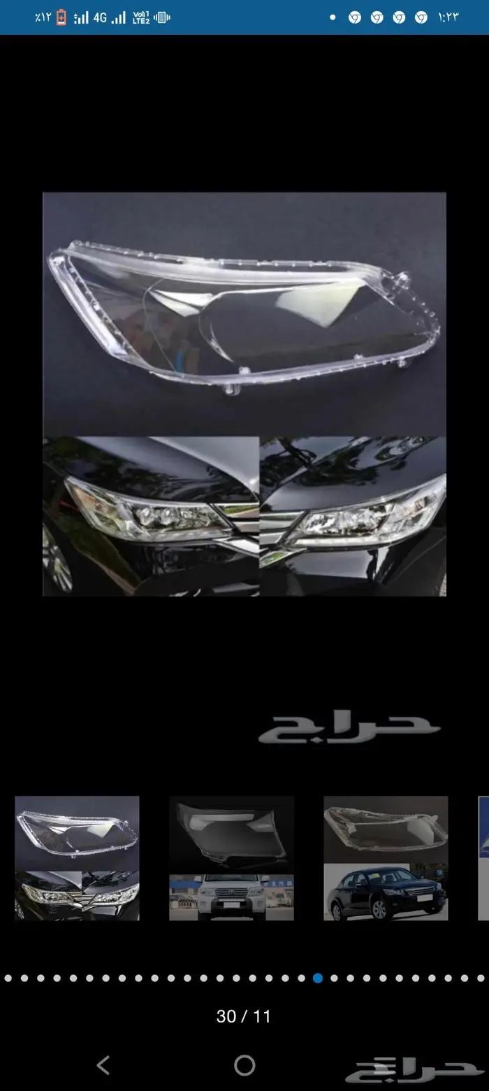 قزاز جاهز هوندا اكورد 0