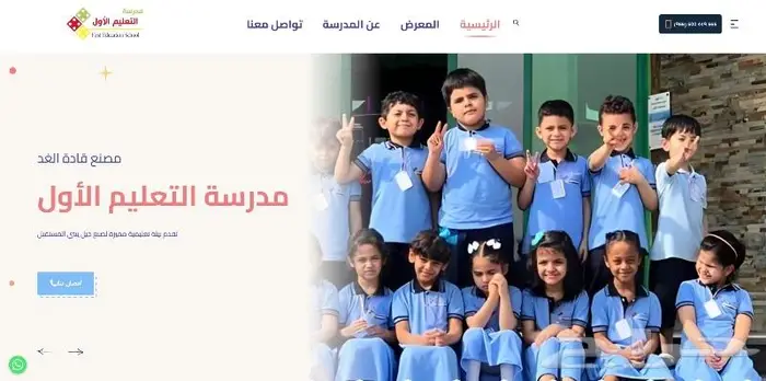 موقع الكتروني مع اعلانات جوجل بسعر مغري 18