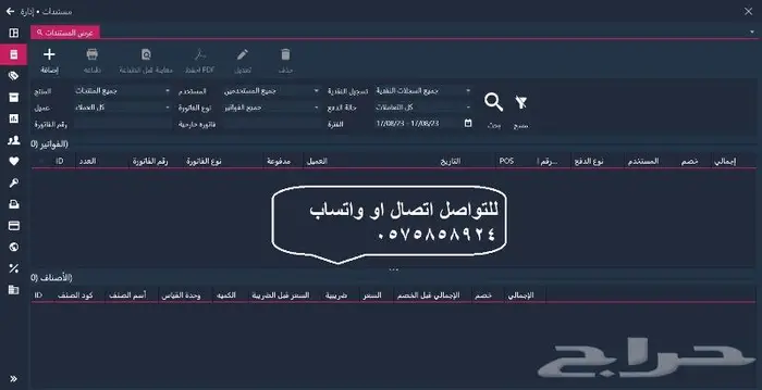 برامج كاشير باقل الاسعار 4