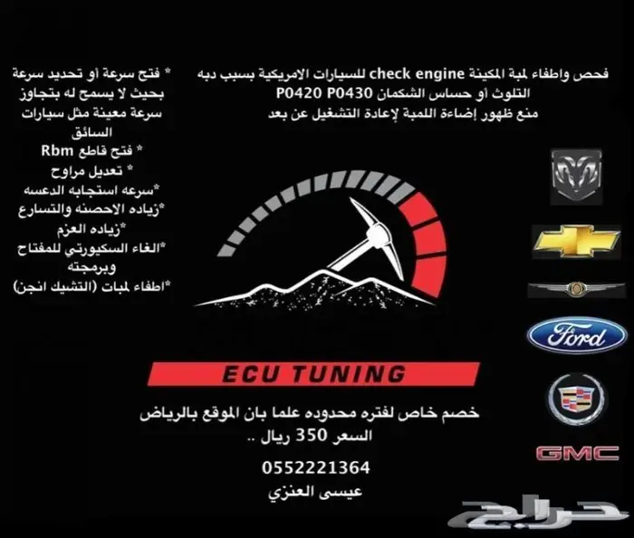 برمجة تعديل فورد اكسبيديشن 1