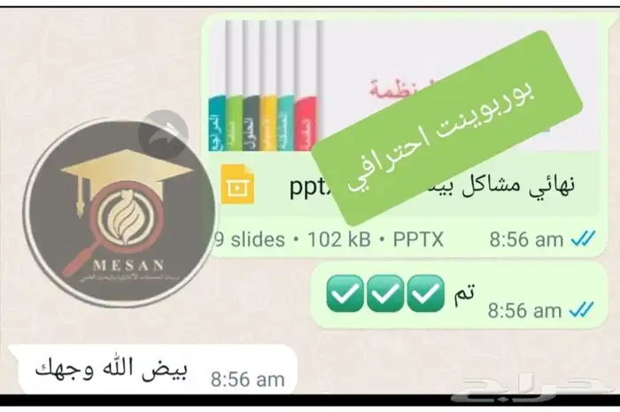 كافة الخدمات البحثية والعلمية للطلاب والموظفين 9