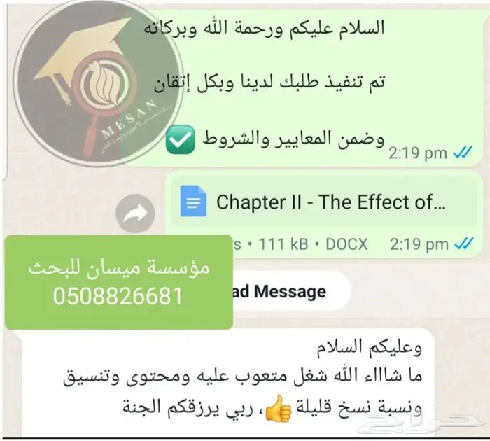 كافة الخدمات البحثية والعلمية للطلاب والموظفين 8