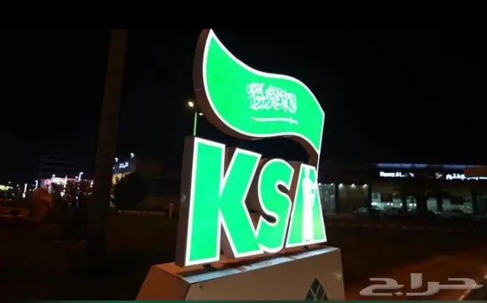 اشكال اليوم الوطني السعودي جماليه 15