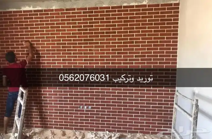 طوب ديكوري 17