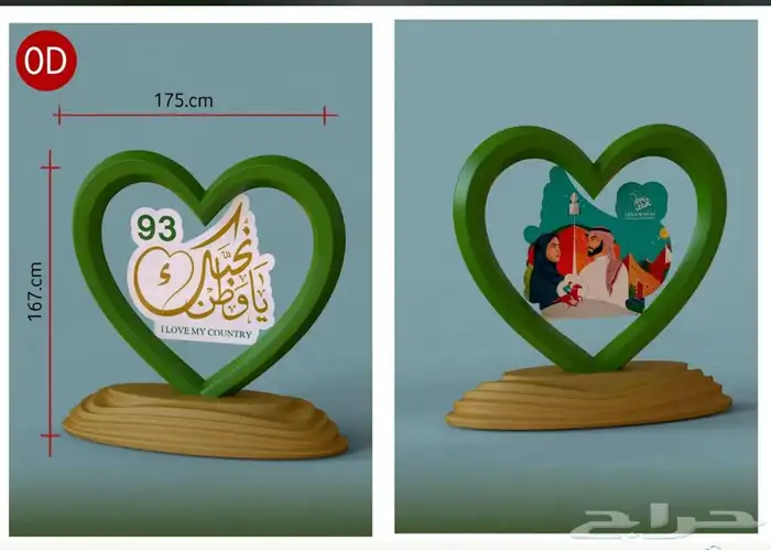 اشكال اليوم الوطني السعودي جماليه 3