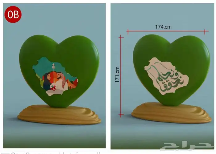 اشكال اليوم الوطني السعودي جماليه 2