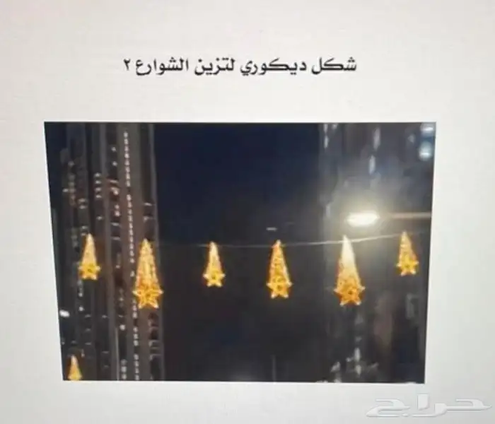 اشكال اليوم الوطني السعودي جماليه 6