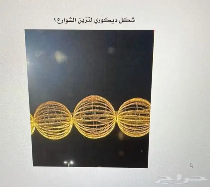 اشكال اليوم الوطني السعودي جماليه 5