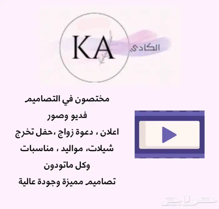 تصميم اجمل الصور والفديوهات بأجود الأسعار 0