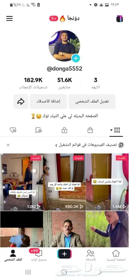 حساب تيك توك 0