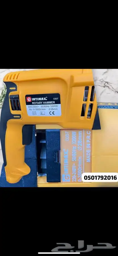 دريل هلتي جداري 3 وضعيات 3200 واط مقاس 26 ملي INTIMAX 2