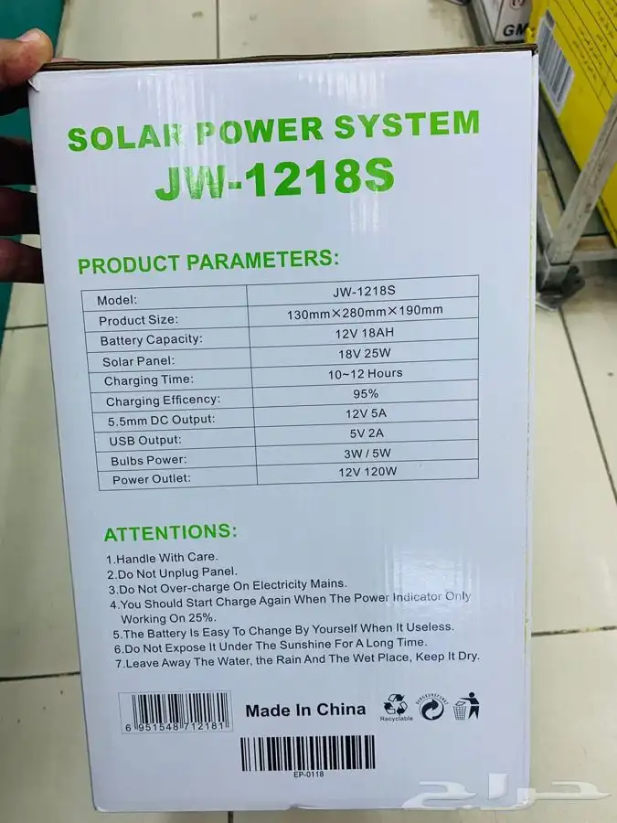 منظومة طاقة شمسية 18 أمبير 6 لمبات 2