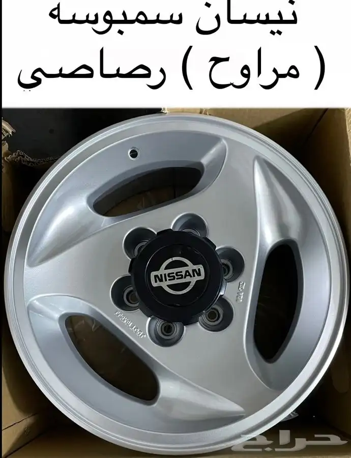 جنوط نيسان فتك 2002 - مروحة 98 ( سمبوسة ) 2