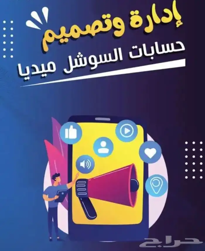 تصميم وادارة حسابات 0