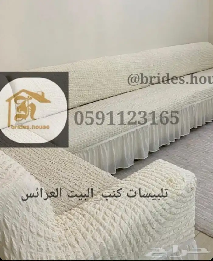 اغطية الكنب التركية الفاخرة 11
