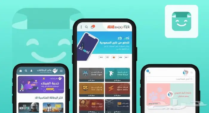 متجرك على منصة سلة او زاد متطور 2