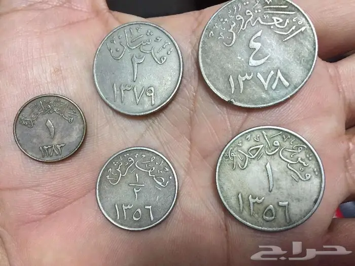 عملات قديمة للبيع 1